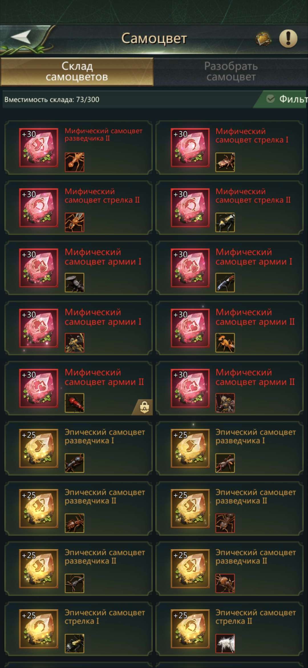 продажа аккаунта к игре Ant Legion